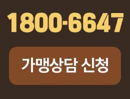 1800-6647 온라인문의 접수